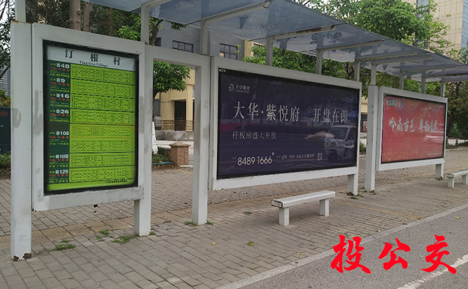 广州番禺公交候车亭广告.jpg 广州番禺公交候车亭广告.jpg